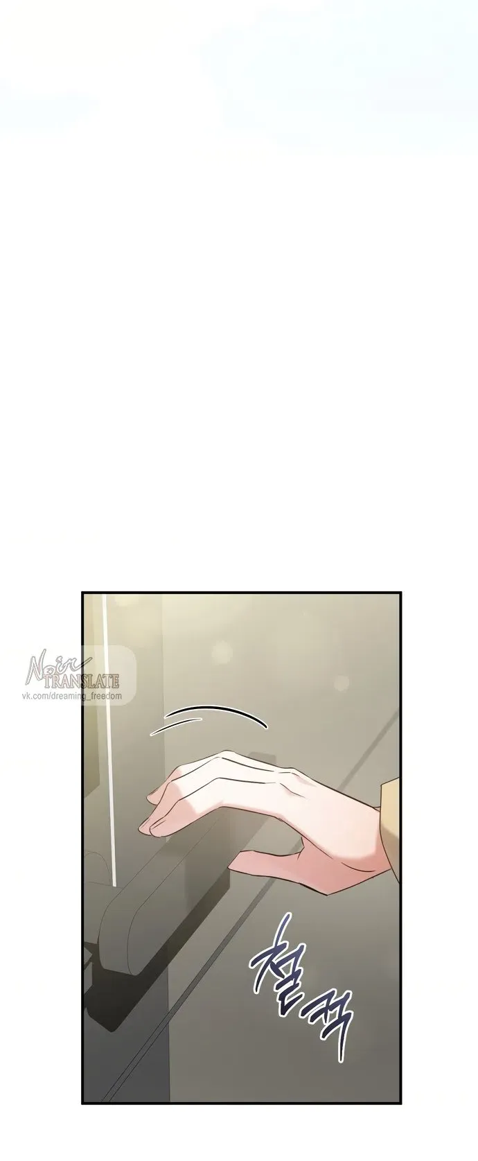 Манга И такое бывает - Глава 30 Страница 39