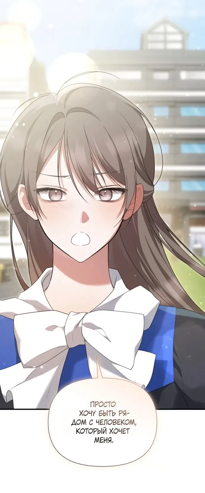 Манга И такое бывает - Глава 30 Страница 32