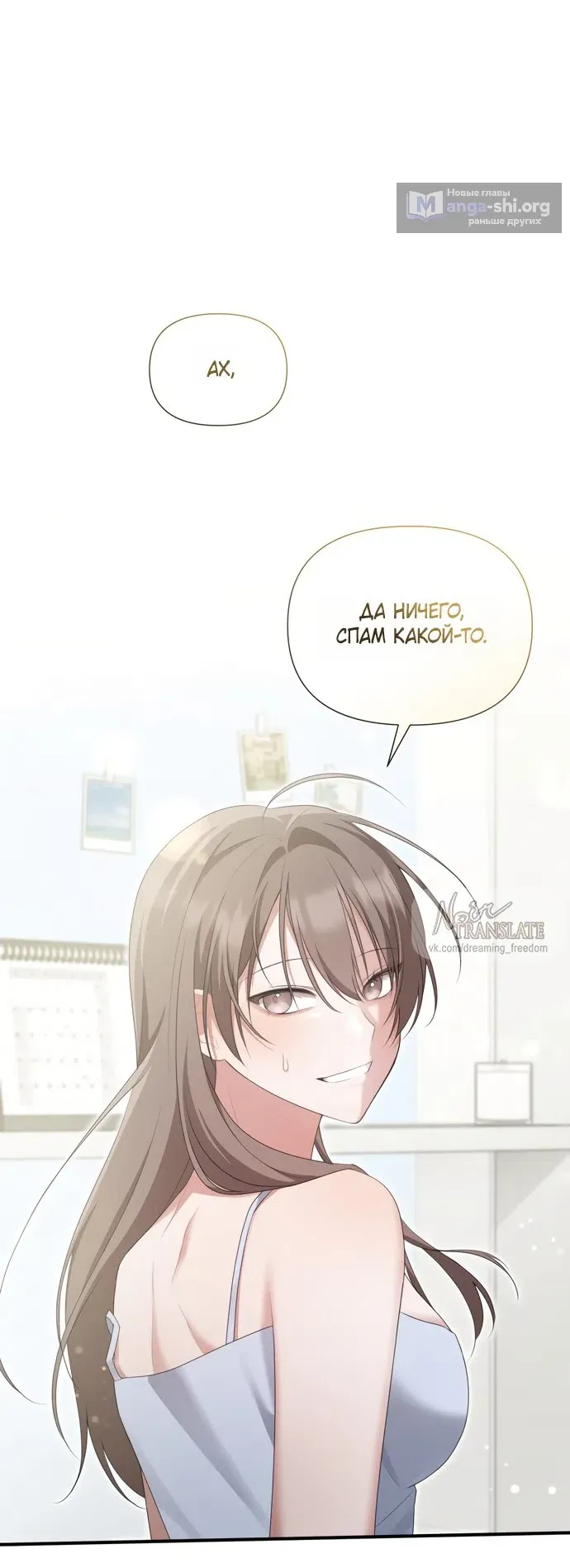 Манга И такое бывает - Глава 30 Страница 15