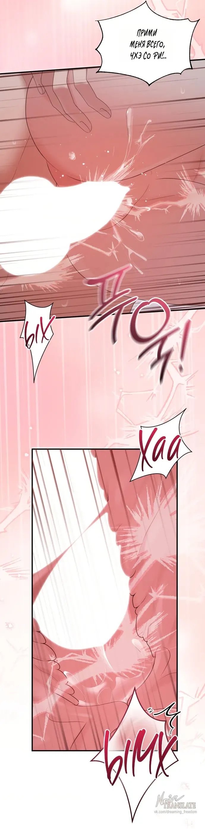 Манга И такое бывает - Глава 29 Страница 52