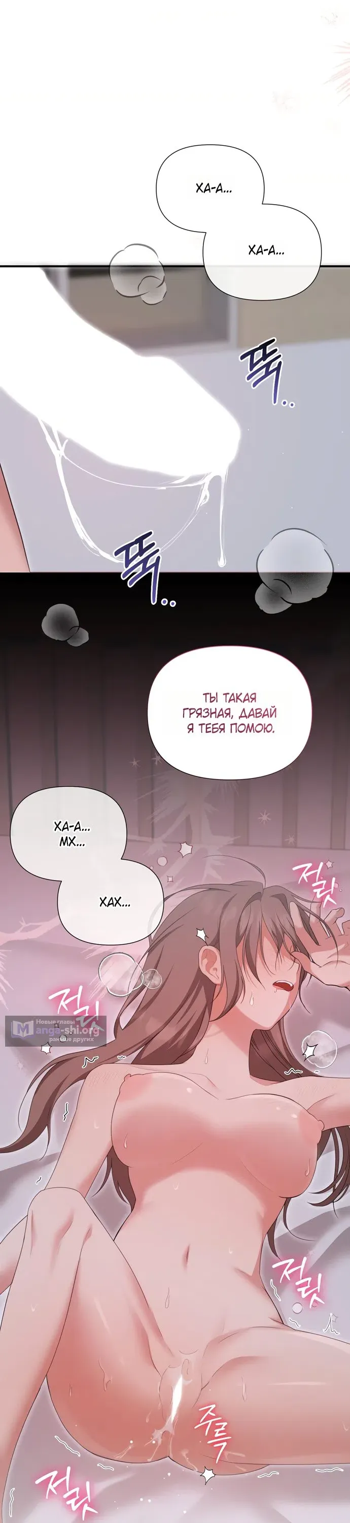 Манга И такое бывает - Глава 29 Страница 53