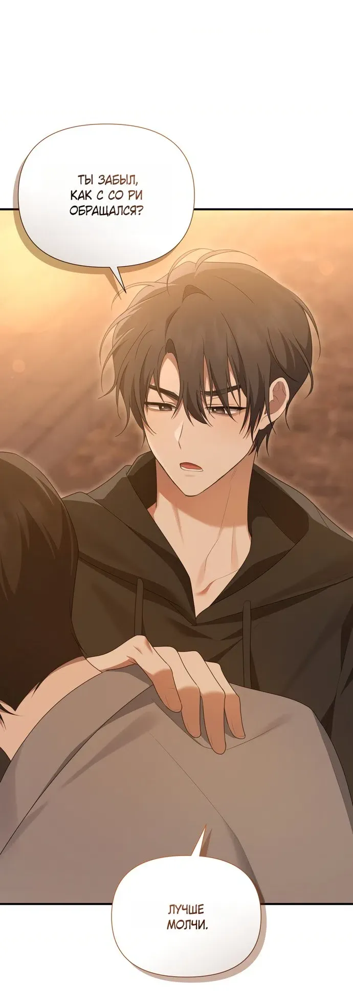 Манга И такое бывает - Глава 29 Страница 9