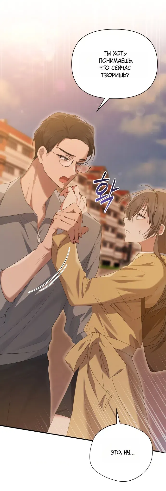 Манга И такое бывает - Глава 29 Страница 5