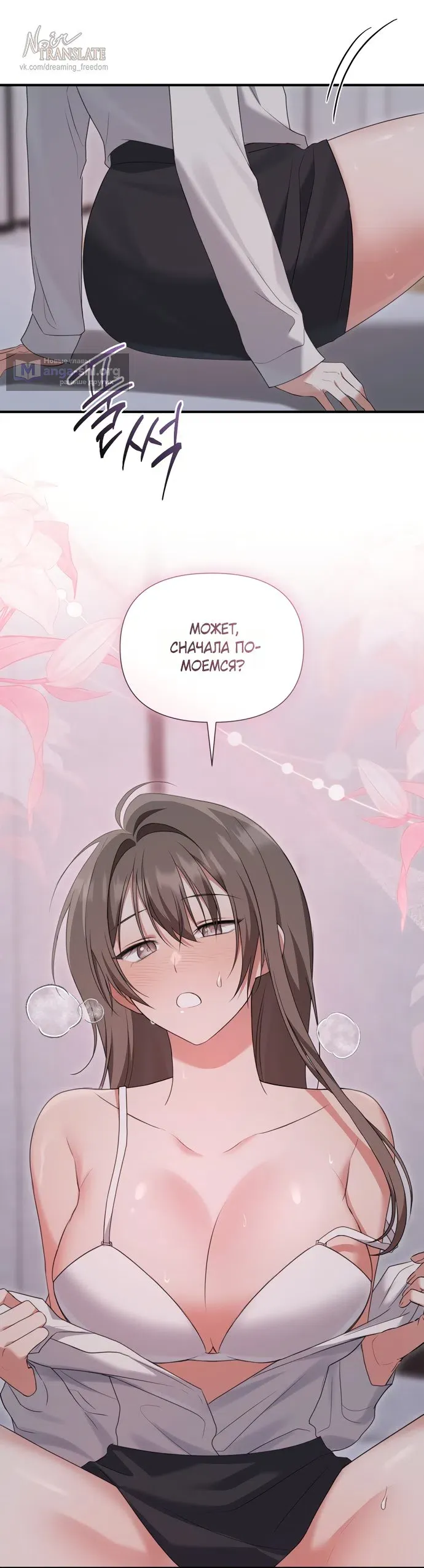 Манга И такое бывает - Глава 29 Страница 29