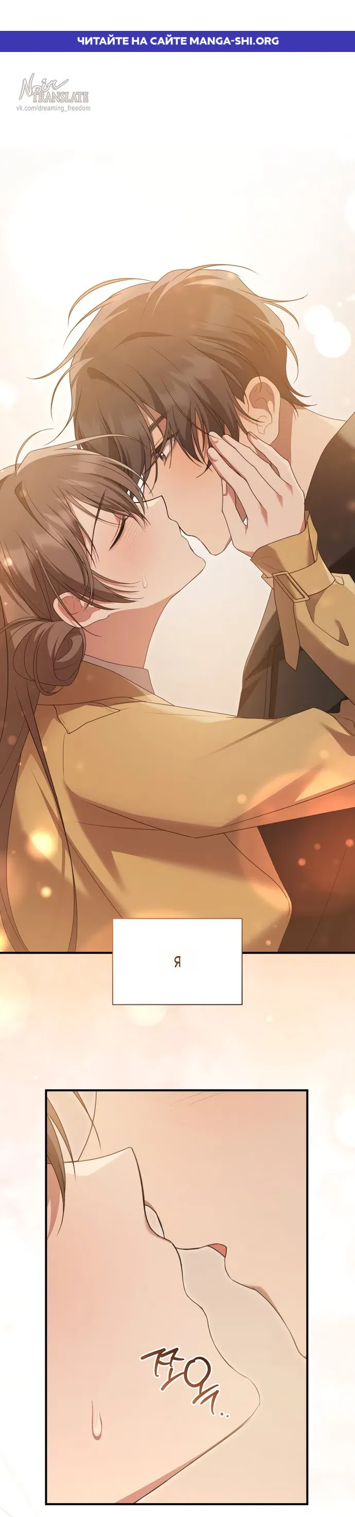 Манга И такое бывает - Глава 29 Страница 1