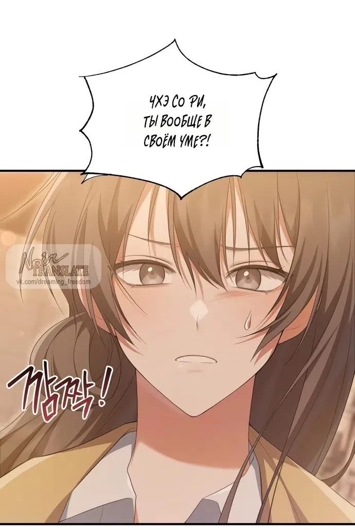Манга И такое бывает - Глава 29 Страница 4