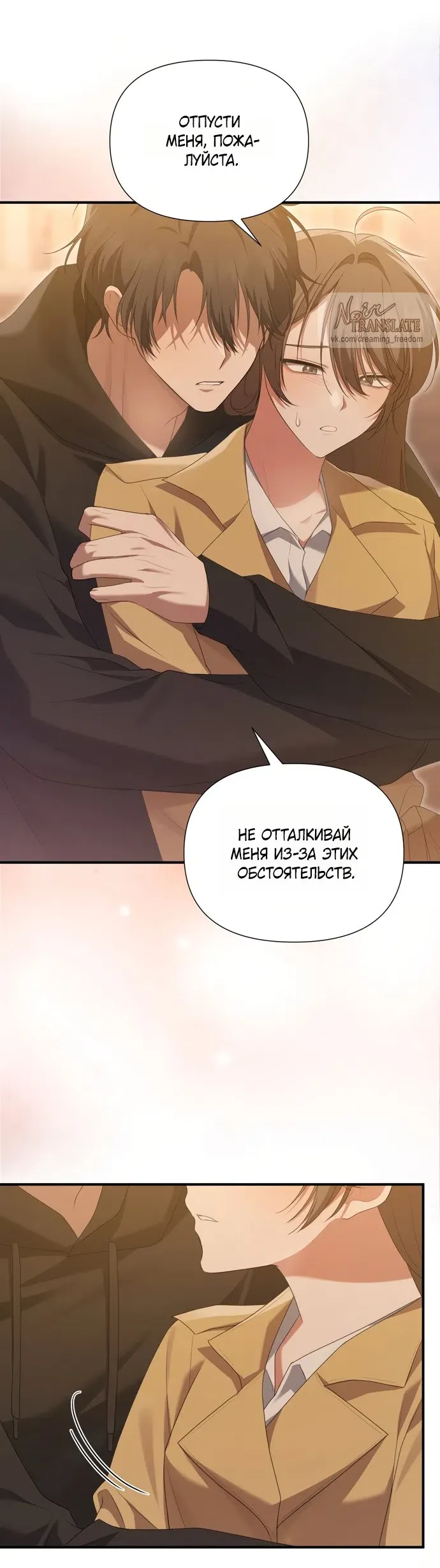 Манга И такое бывает - Глава 29 Страница 21