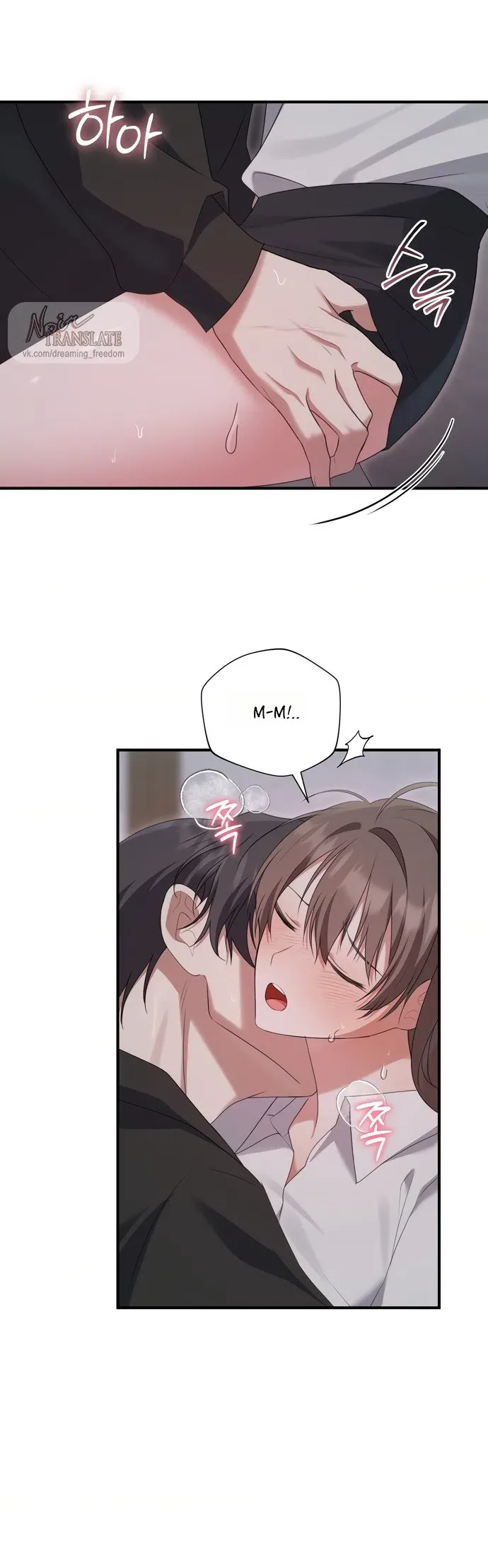 Манга И такое бывает - Глава 29 Страница 28