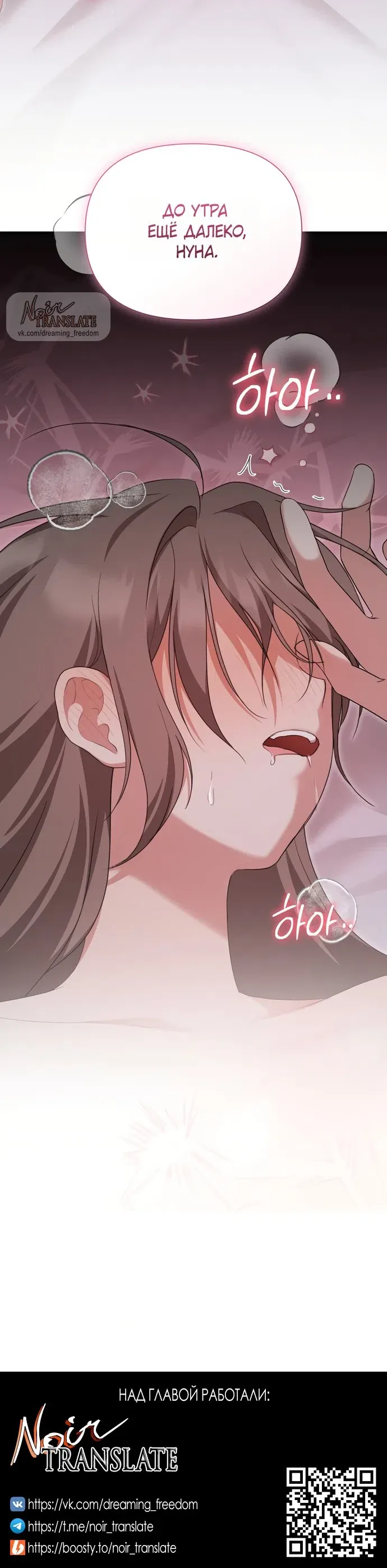 Манга И такое бывает - Глава 29 Страница 54