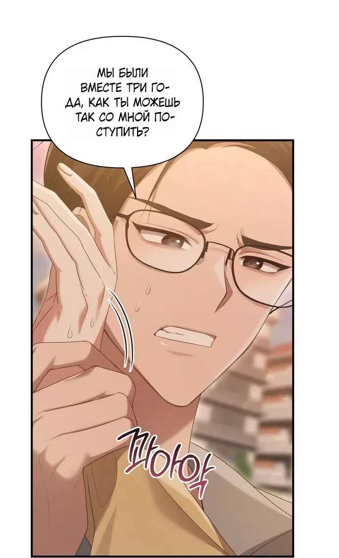 Манга И такое бывает - Глава 29 Страница 6