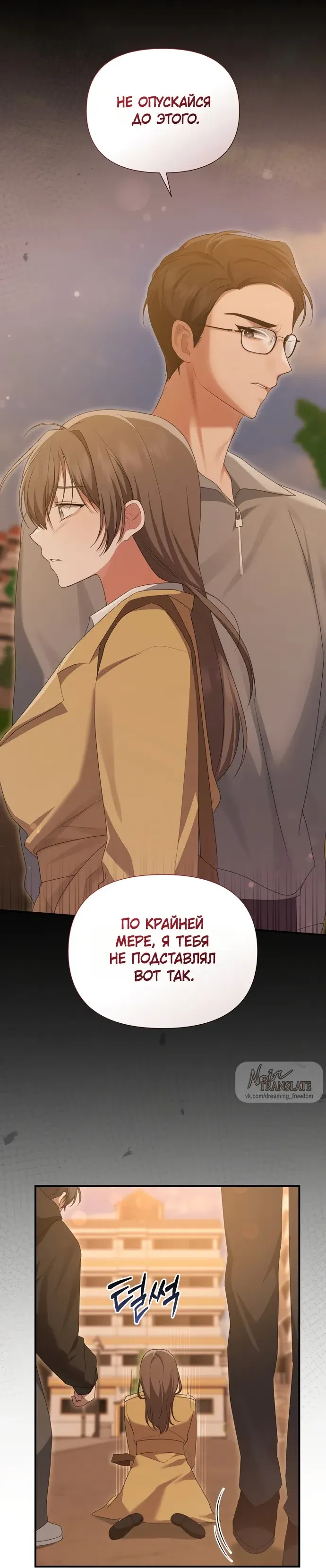 Манга И такое бывает - Глава 29 Страница 12