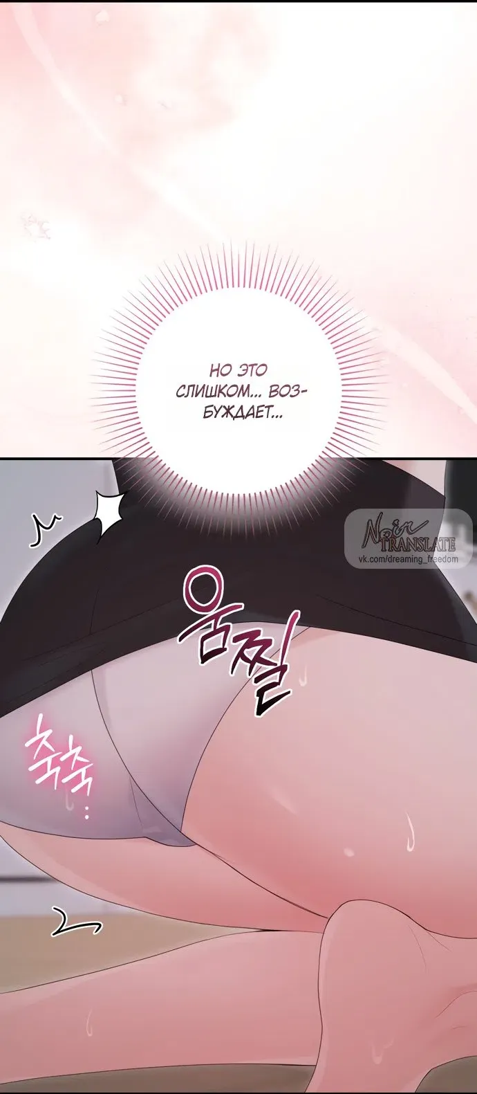 Манга И такое бывает - Глава 29 Страница 35