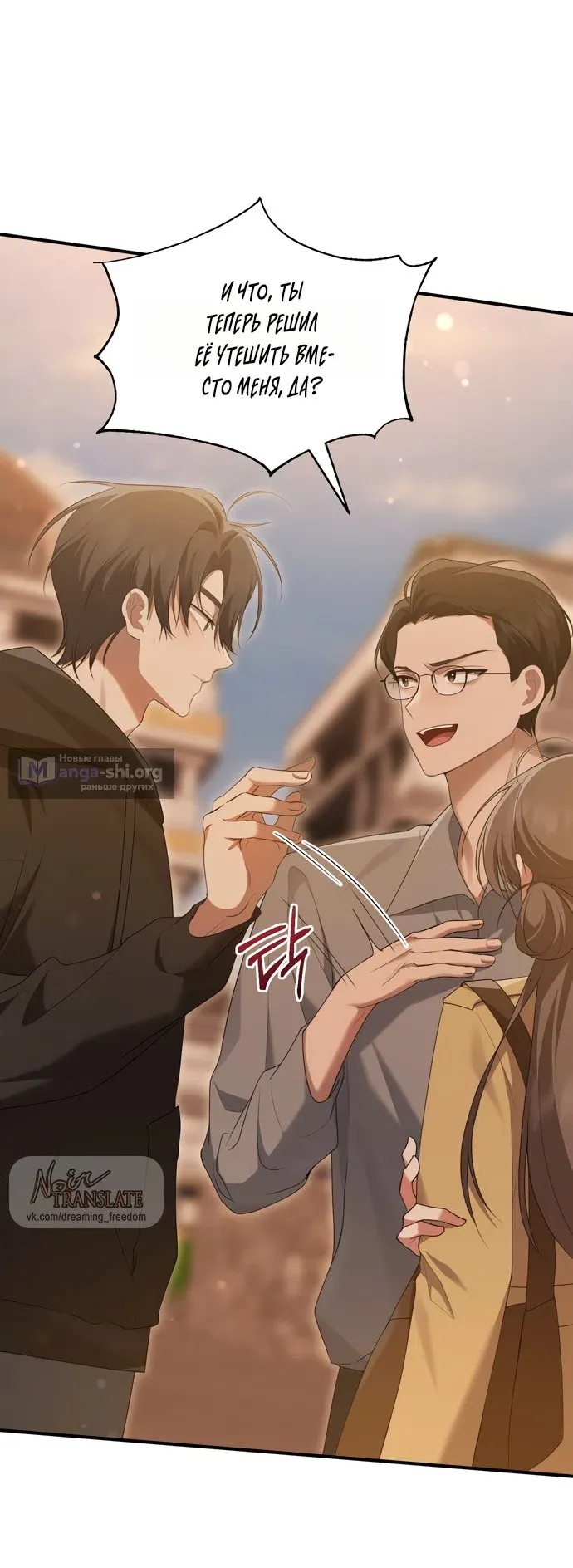 Манга И такое бывает - Глава 29 Страница 10