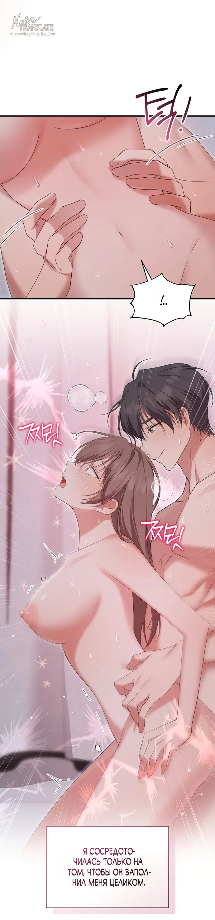 Манга И такое бывает - Глава 29 Страница 46