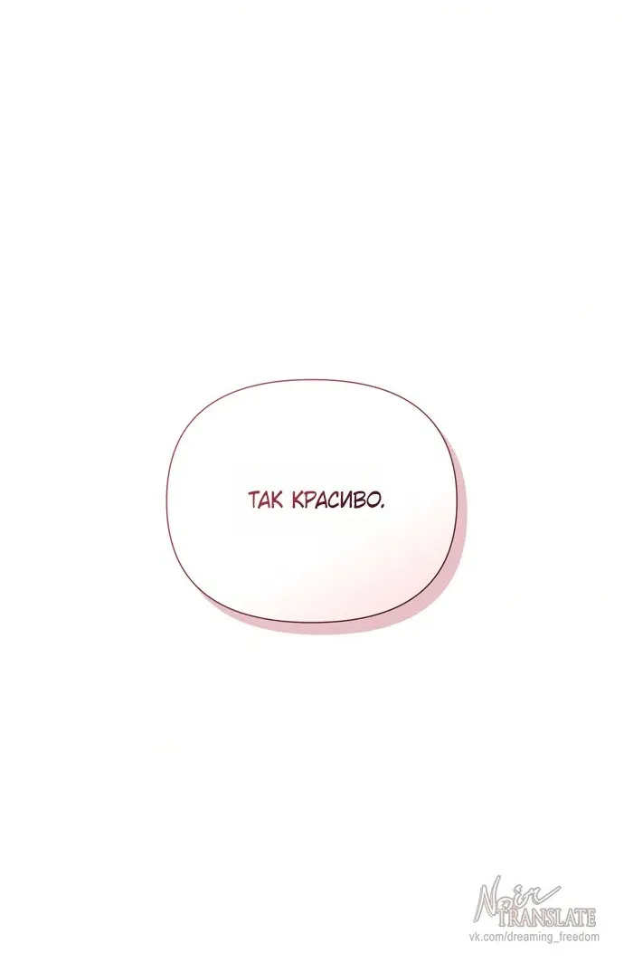 Манга И такое бывает - Глава 29 Страница 41