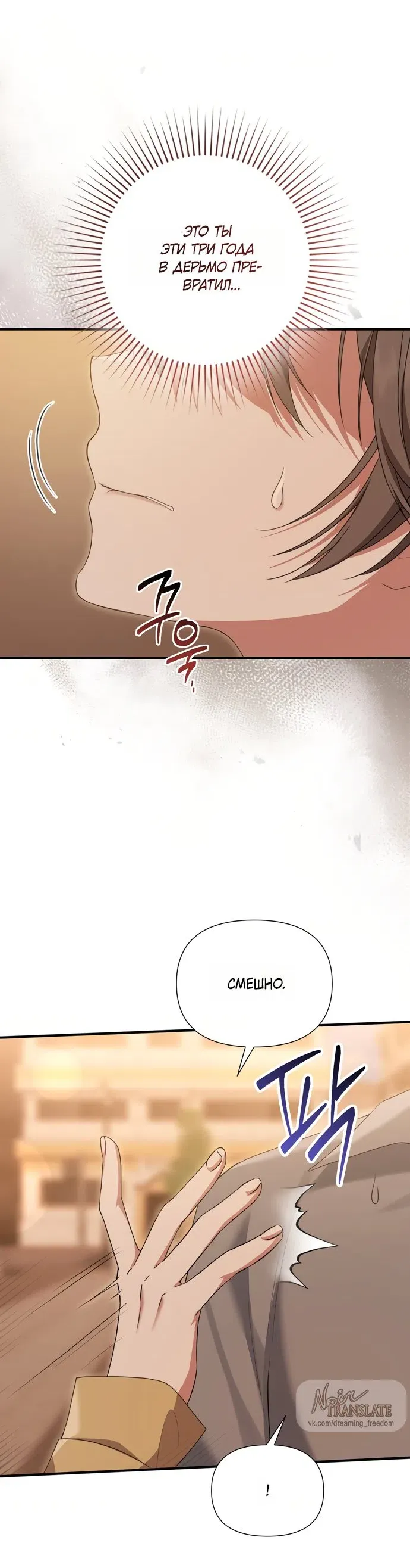 Манга И такое бывает - Глава 29 Страница 8