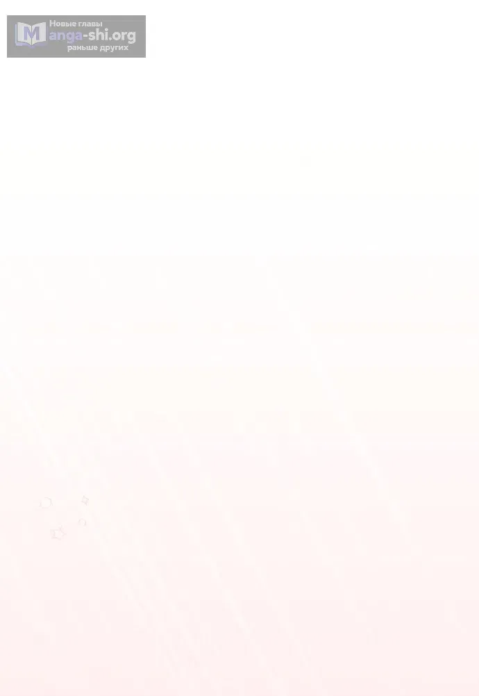 Манга И такое бывает - Глава 29 Страница 42