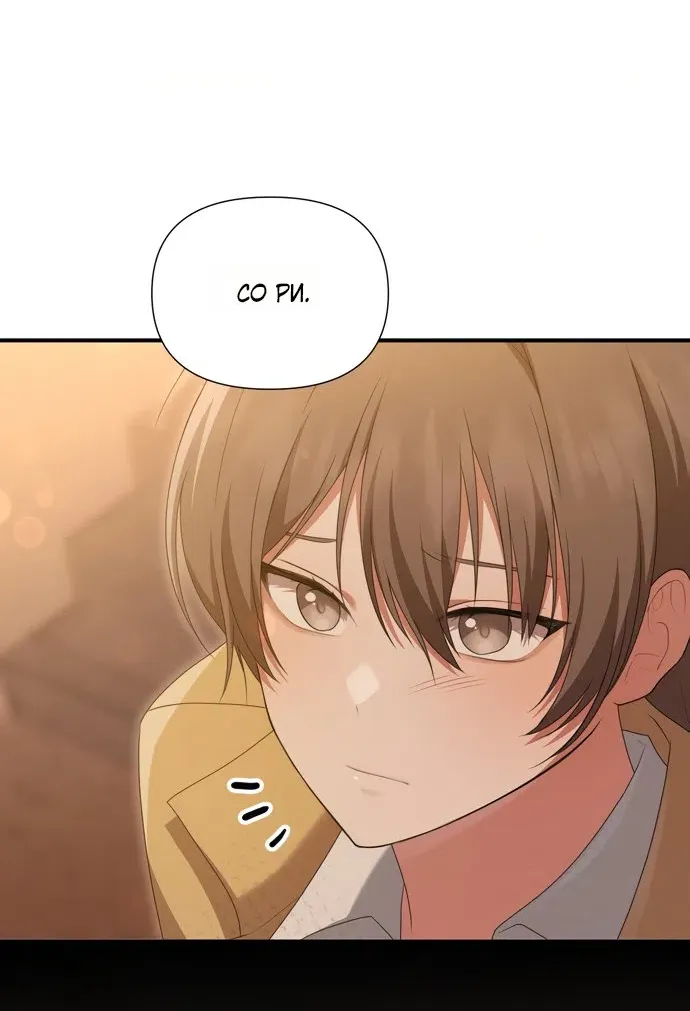 Манга И такое бывает - Глава 29 Страница 11