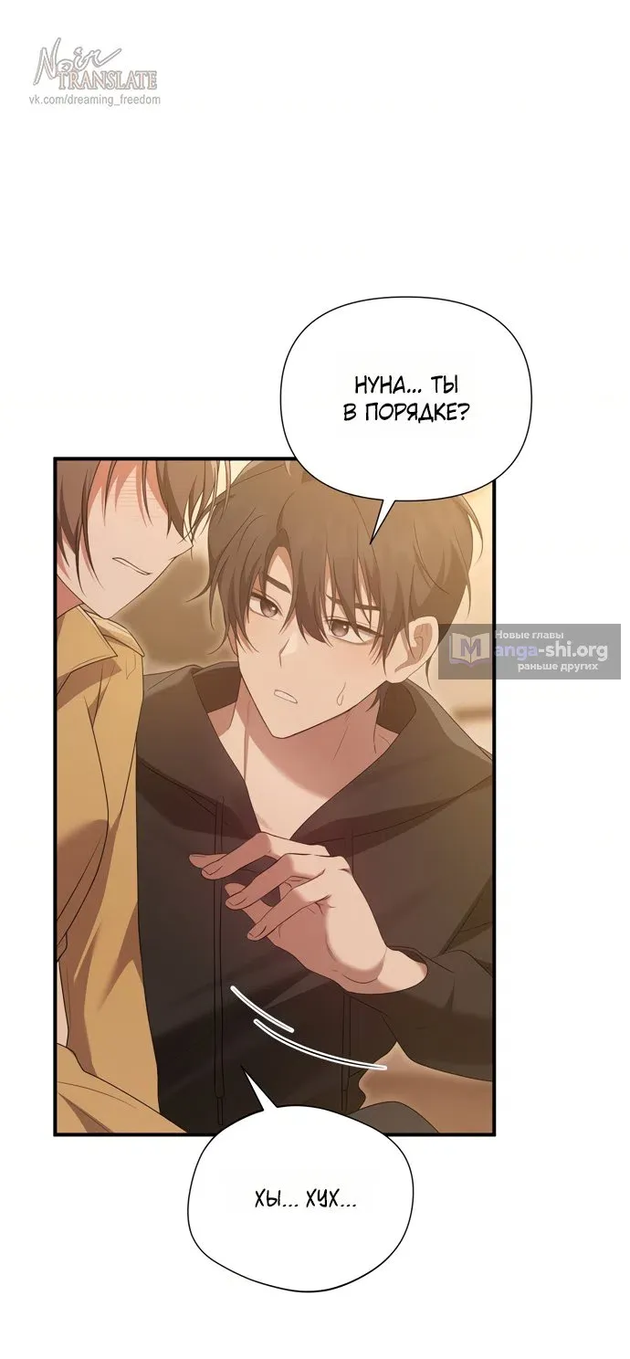 Манга И такое бывает - Глава 29 Страница 13