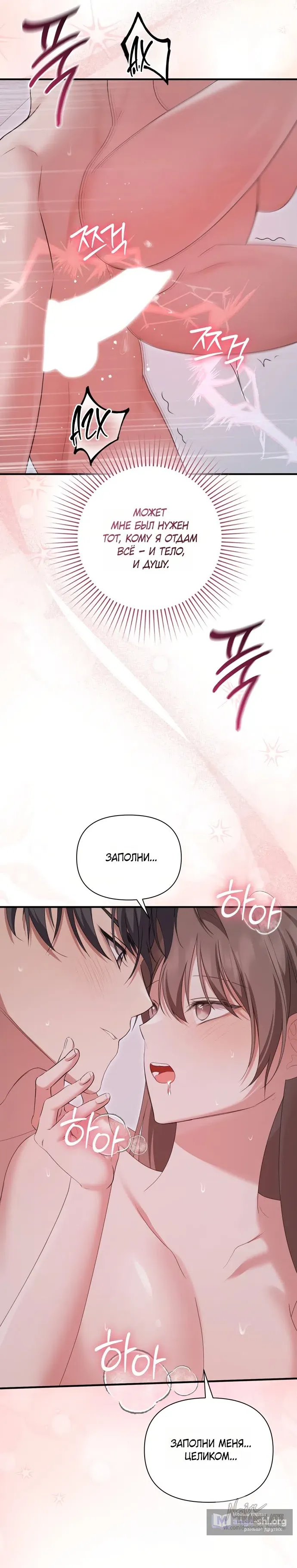 Манга И такое бывает - Глава 29 Страница 50