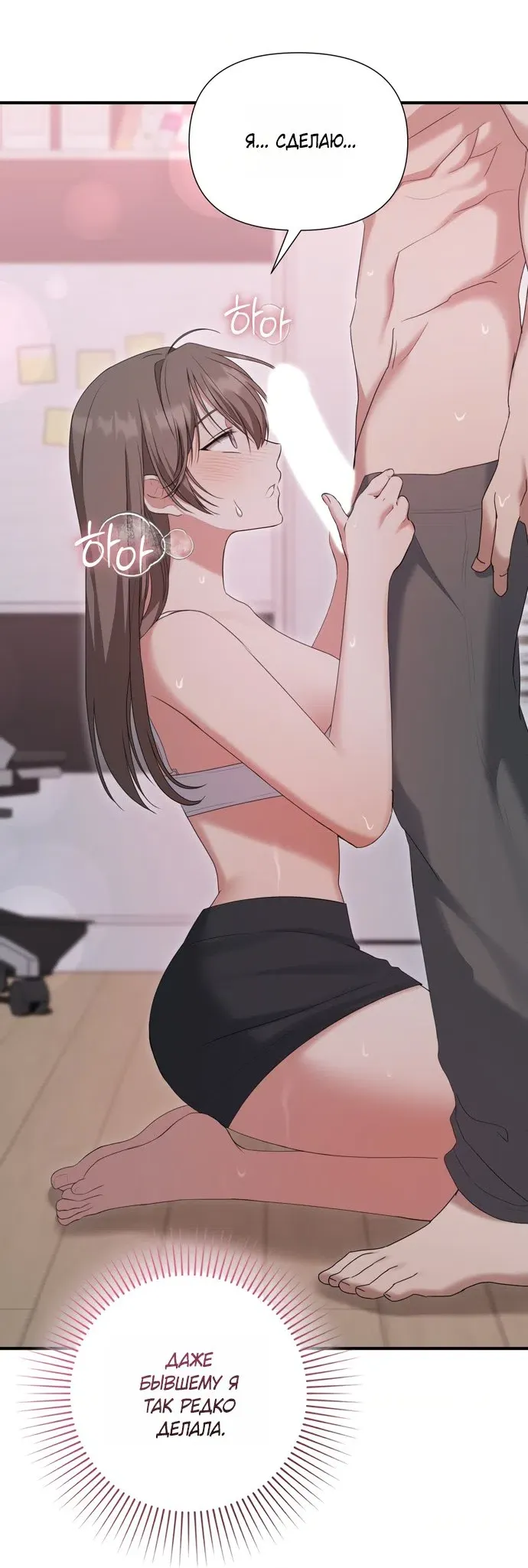 Манга И такое бывает - Глава 29 Страница 33