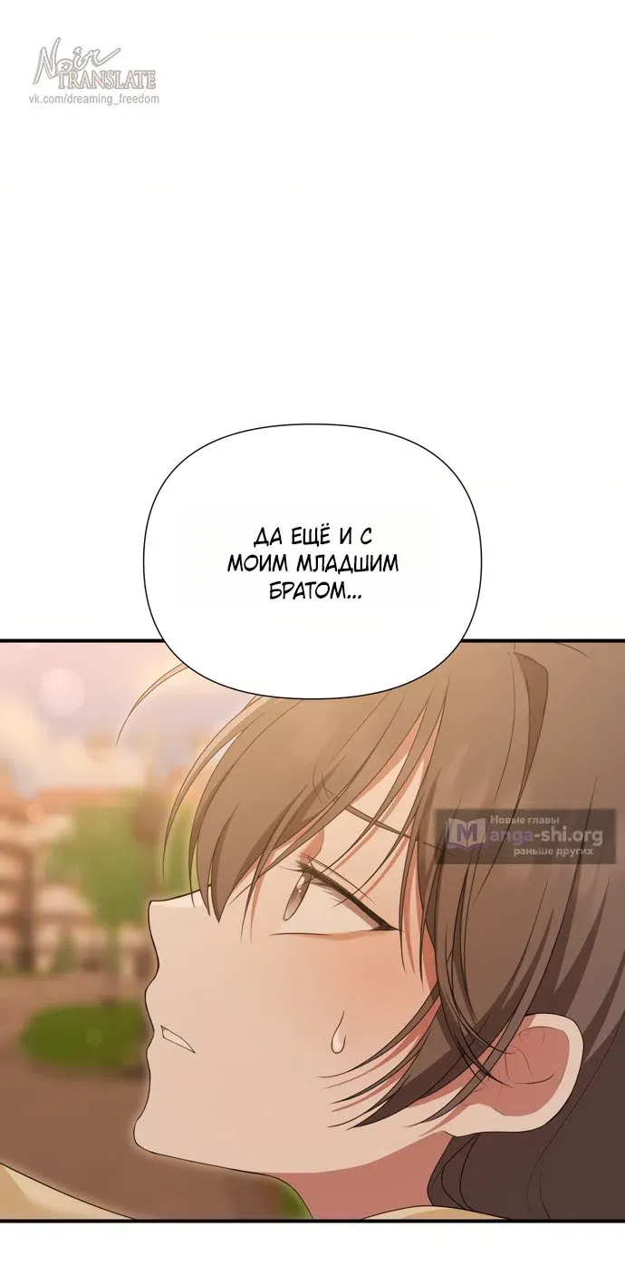 Манга И такое бывает - Глава 29 Страница 7