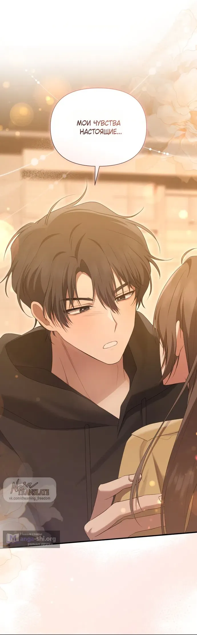 Манга И такое бывает - Глава 29 Страница 22