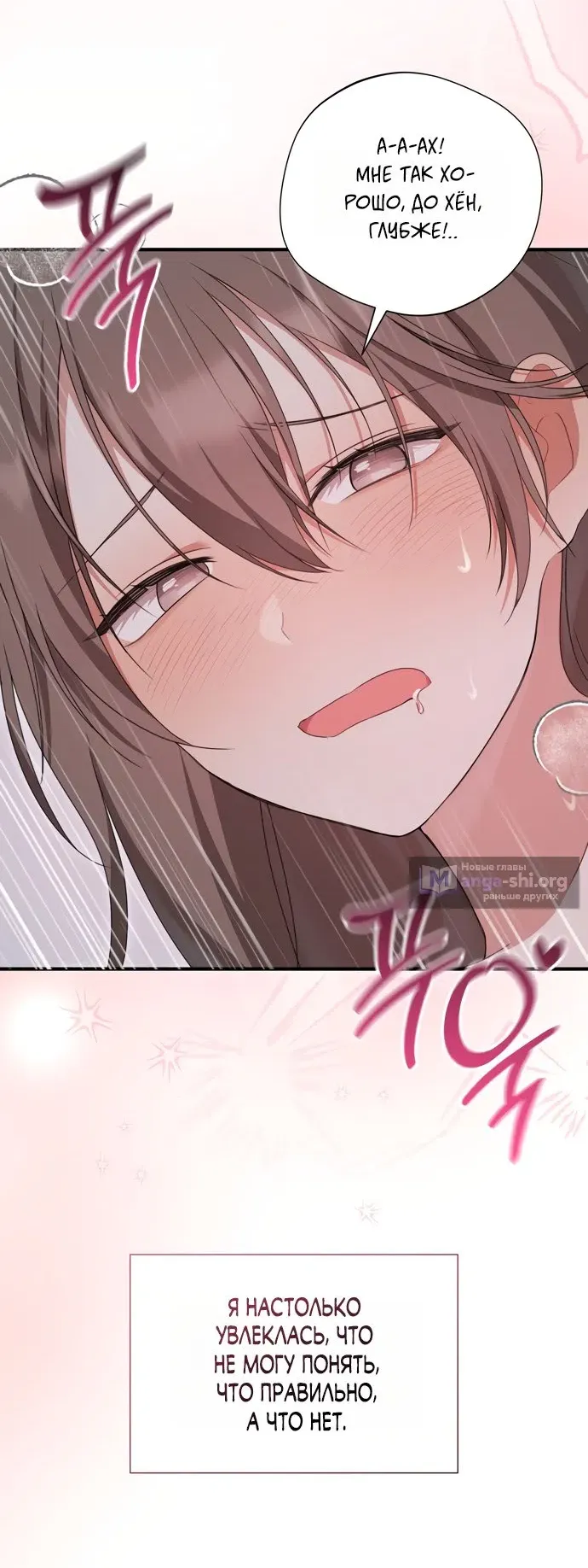 Манга И такое бывает - Глава 29 Страница 45