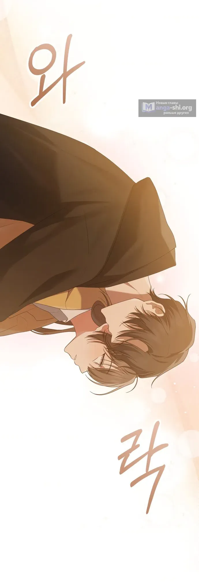 Манга И такое бывает - Глава 29 Страница 20