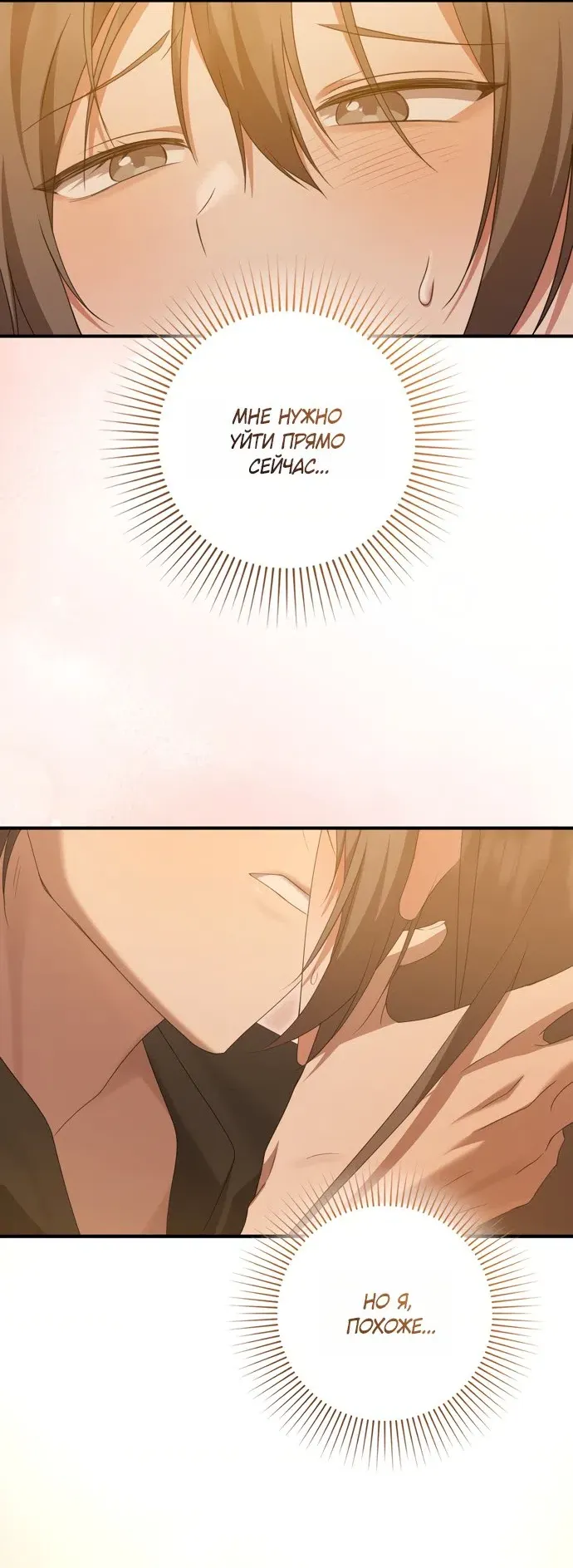 Манга И такое бывает - Глава 29 Страница 23