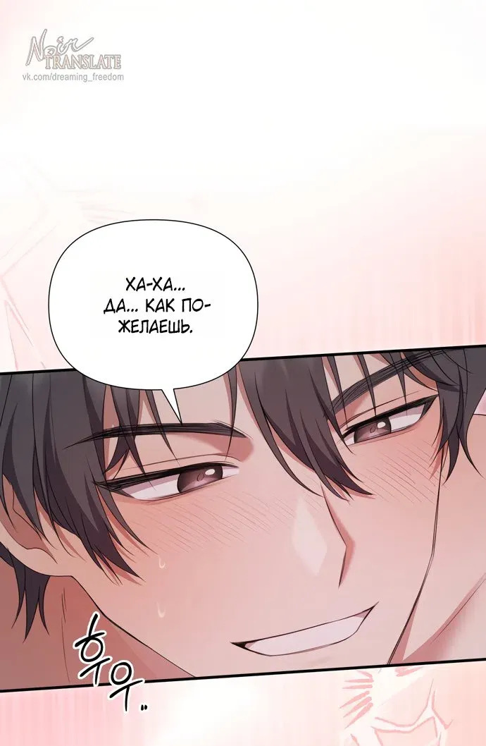 Манга И такое бывает - Глава 29 Страница 51