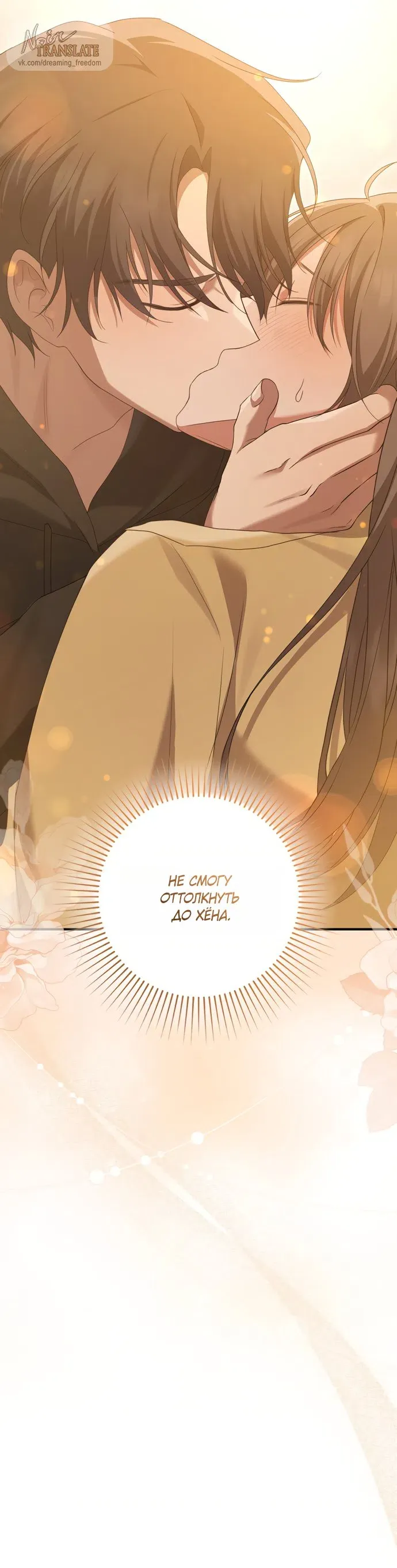 Манга И такое бывает - Глава 29 Страница 24