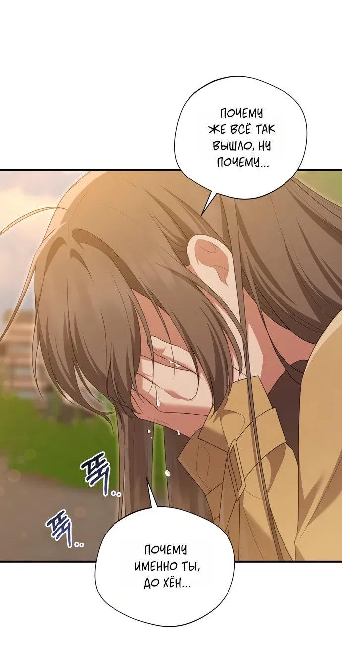 Манга И такое бывает - Глава 29 Страница 14