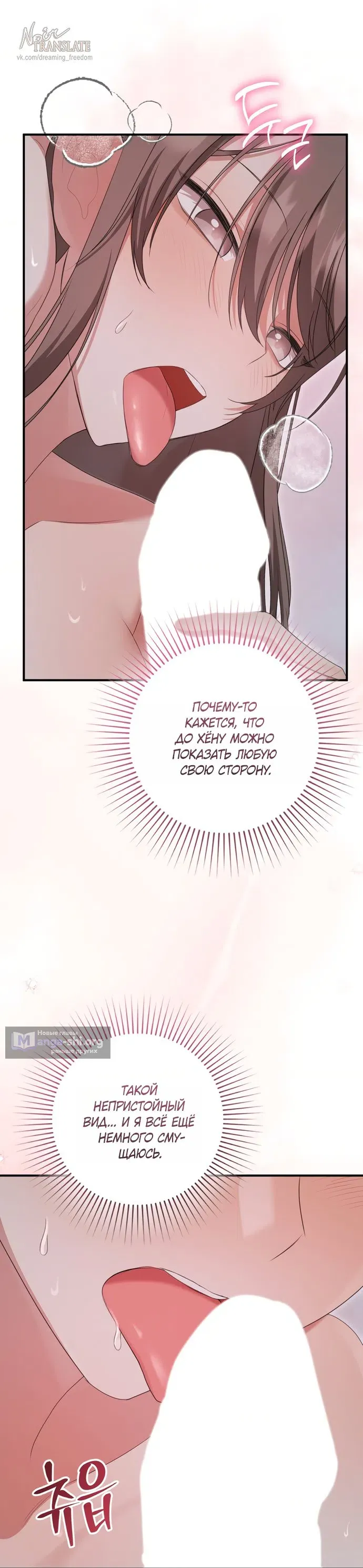 Манга И такое бывает - Глава 29 Страница 34