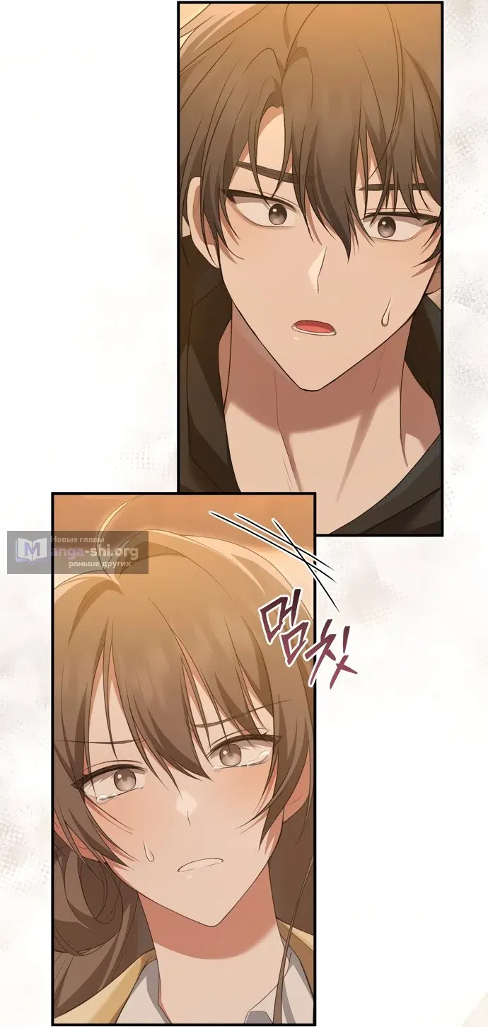 Манга И такое бывает - Глава 29 Страница 17