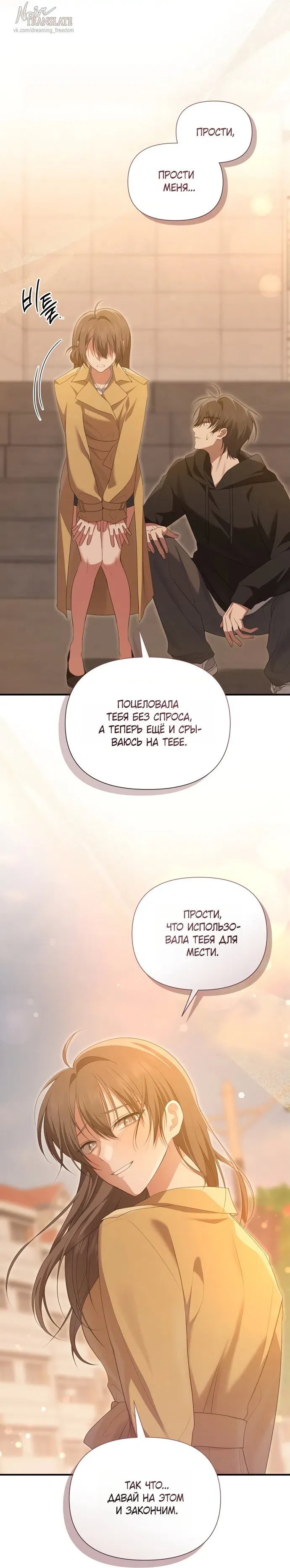 Манга И такое бывает - Глава 29 Страница 18