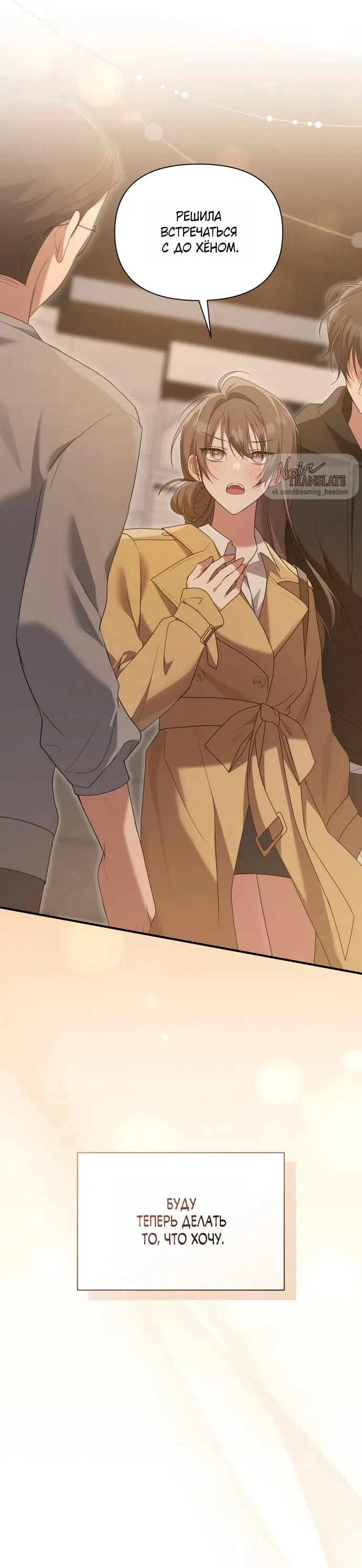 Манга И такое бывает - Глава 29 Страница 2