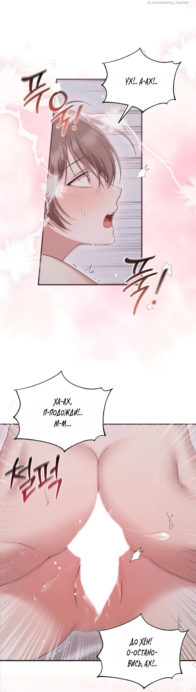 Манга И такое бывает - Глава 28 Страница 9