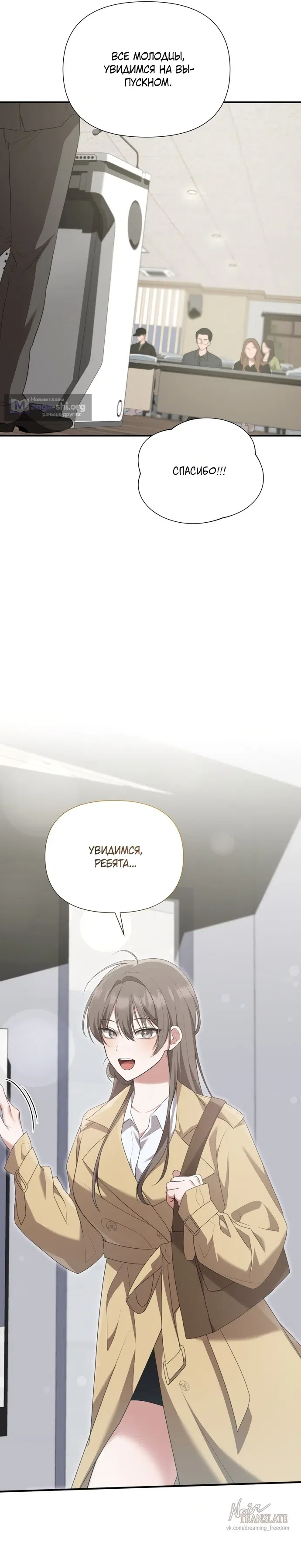 Манга И такое бывает - Глава 28 Страница 18