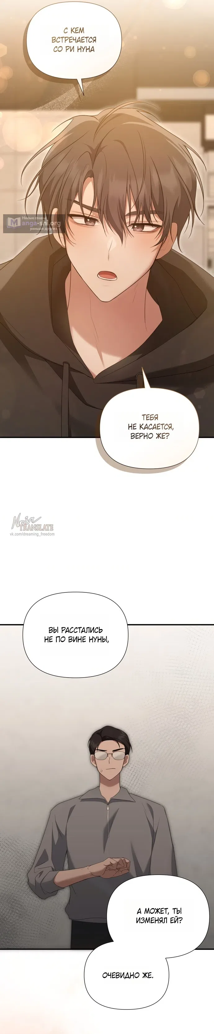 Манга И такое бывает - Глава 28 Страница 30