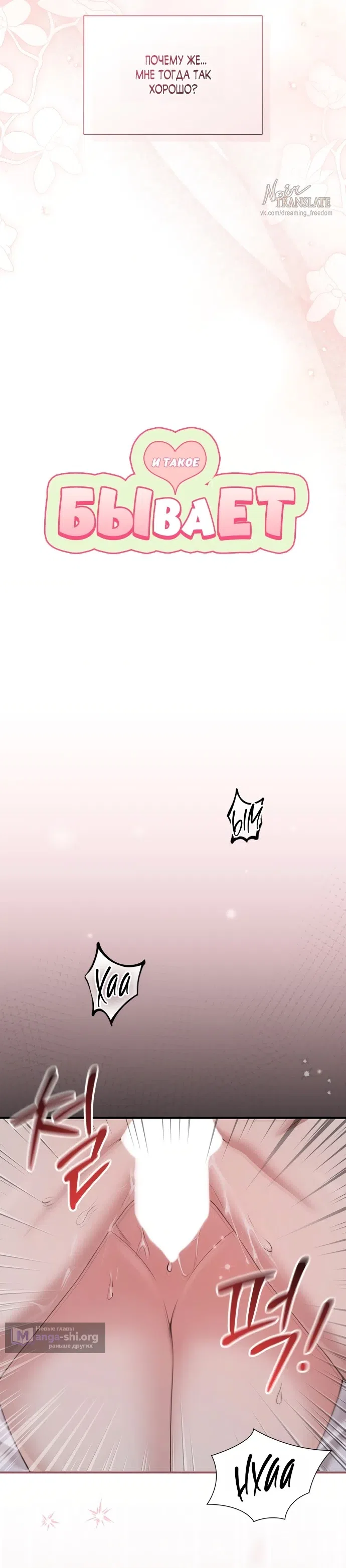 Манга И такое бывает - Глава 28 Страница 2