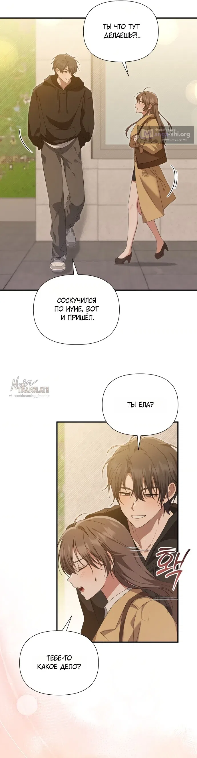 Манга И такое бывает - Глава 28 Страница 24