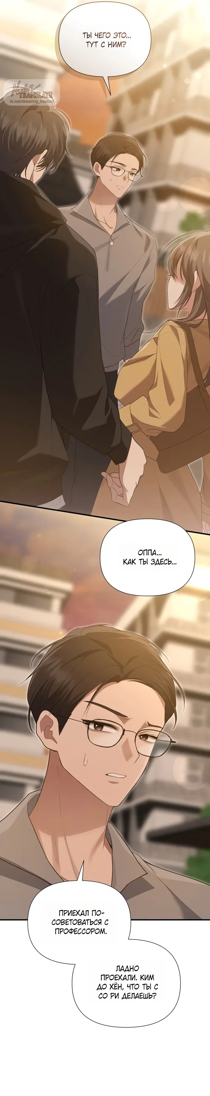 Манга И такое бывает - Глава 28 Страница 27