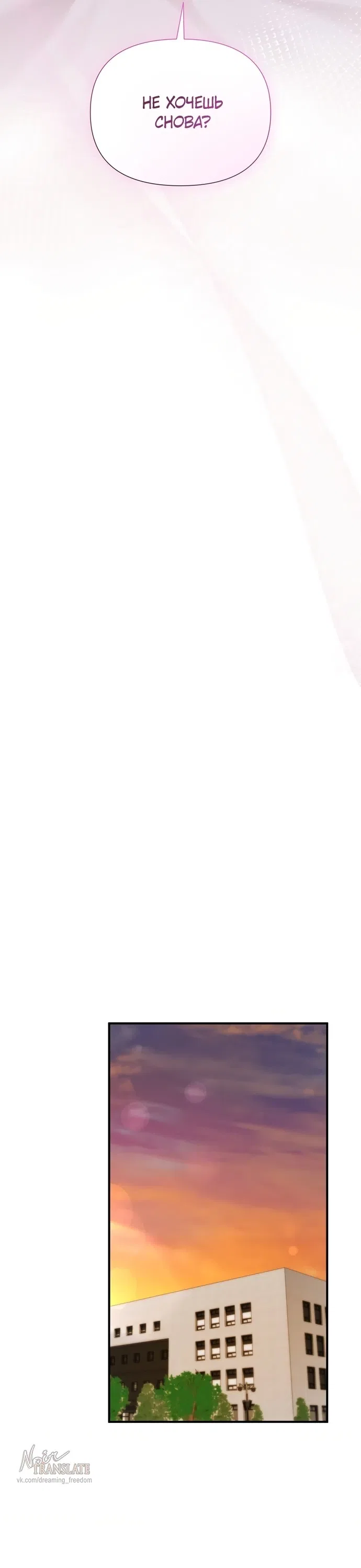 Манга И такое бывает - Глава 28 Страница 17