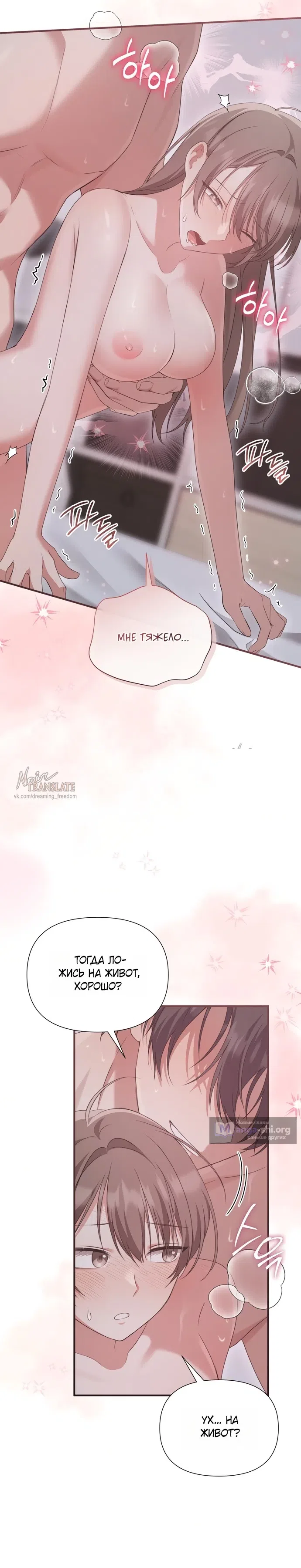 Манга И такое бывает - Глава 28 Страница 4