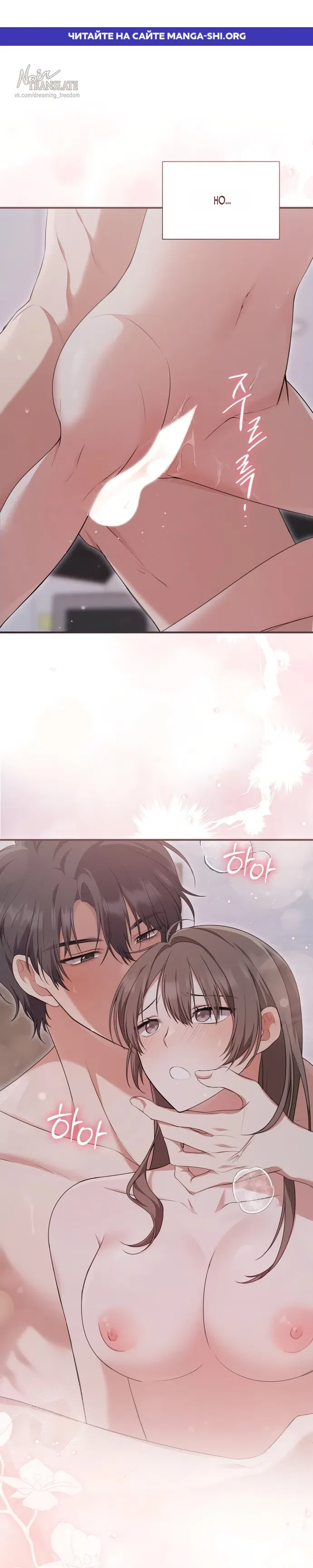 Манга И такое бывает - Глава 28 Страница 1