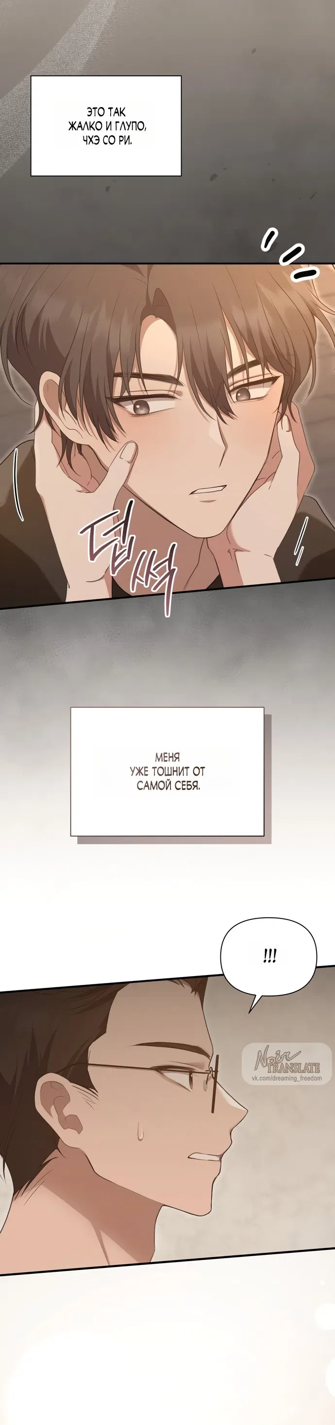 Манга И такое бывает - Глава 28 Страница 32