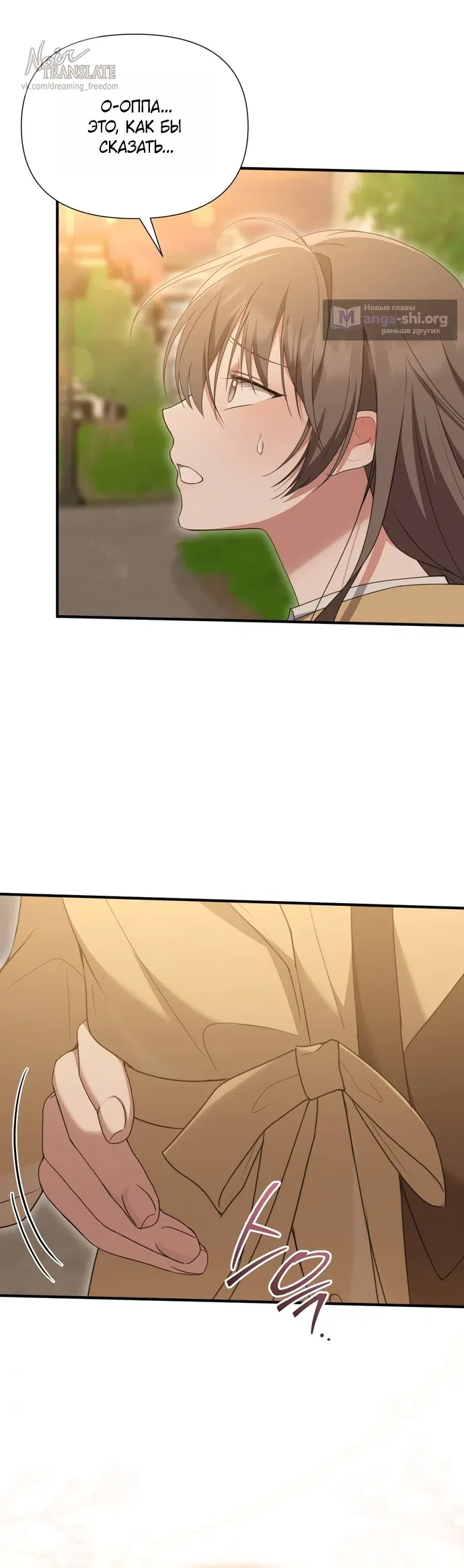 Манга И такое бывает - Глава 28 Страница 28