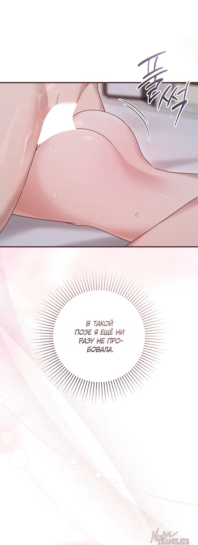 Манга И такое бывает - Глава 28 Страница 5