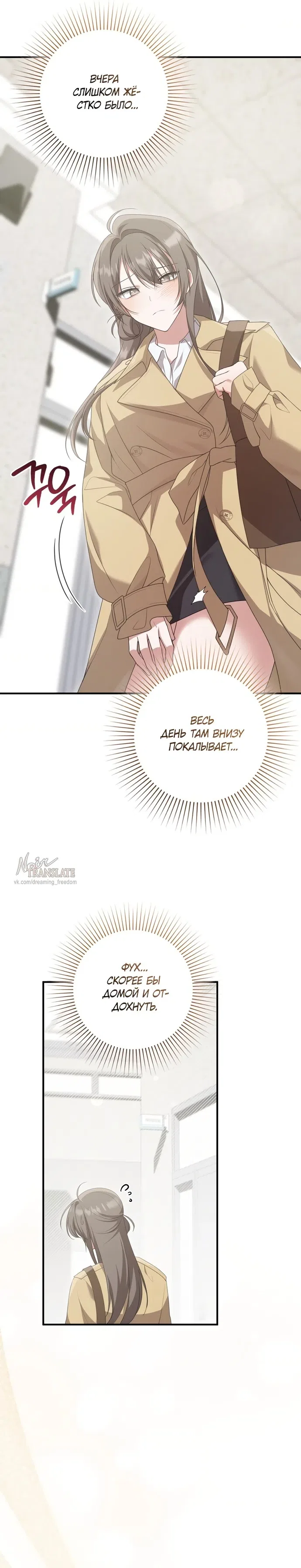 Манга И такое бывает - Глава 28 Страница 21